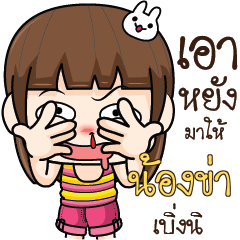 NONGKA Cheeky Tamome4_E