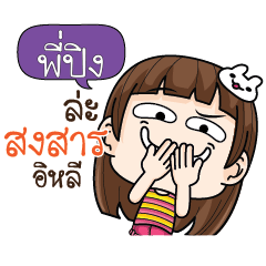 PIPING cheekytamome6_E