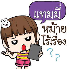 TAMMY cheekytamome6_S