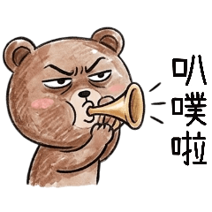 The back bear listens to you blowing.