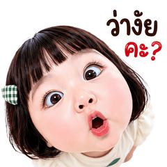 แก๊งค์เด็กอ้วน สุดคิ้วท์ V.113