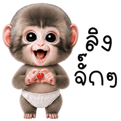 Diaper Monkey (THAI)