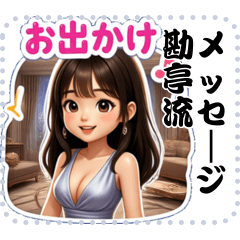 AI メッセージ スタンプ 155