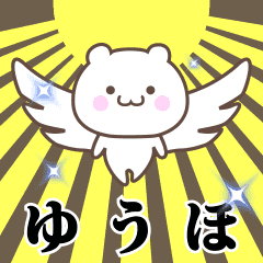 Name Animation Sticker [Yuuho]