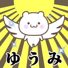 Name Animation Sticker [Yuumi]