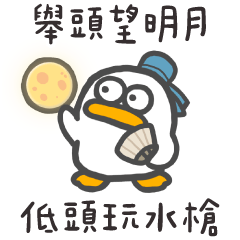 silly white duck34-poem(revise2)