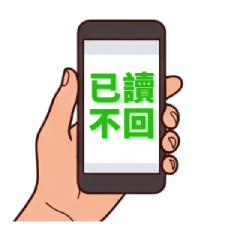 スマホ画面ツッコミ動くスタンプ