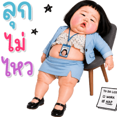 เด็กอ้วนหนุบหนับ 141 text