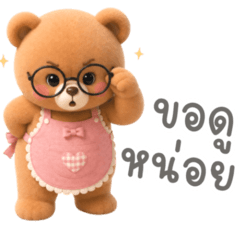 Cute Mother Bear 1