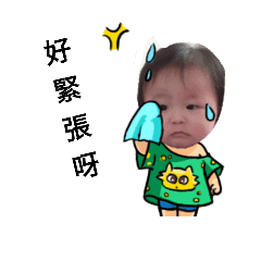 So Nervous Lulu Line Stickers Line Store So Nervous Lulu Line Stickers Line Store