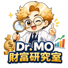 Dr. MO 財富研究室