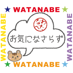 move watanabe custom hanko