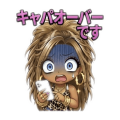 ガン黒ヤマンバ2