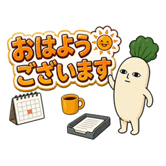 野菜さん達の仕事スタンプ