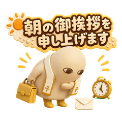 メジェドくん3Dの仕事スタンプ