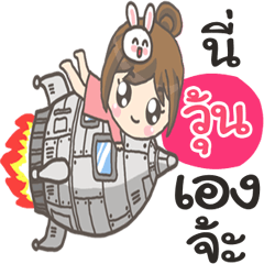 Voon Bunnynoi
