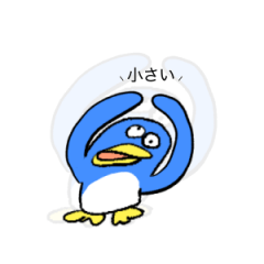 ⸜ 小さい ⸝ だるペンギン…