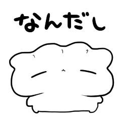 【ネガティブ】なんだかゆるい餃子