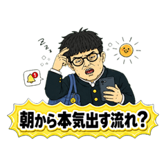 斜に構えた男達の仕事スタンプ