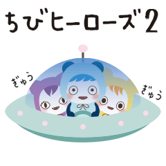 Tiny Hero Squad 2