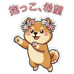Shiba Inu with Flowers: Cute Daily Life