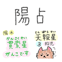 cute sanmeigaku stamp - yousen -