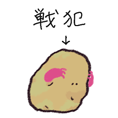 ゲーム好きポテトの日常