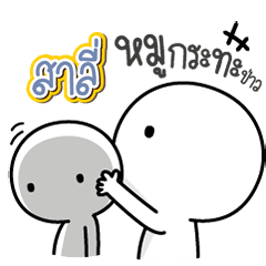 Talk to "Saly" Only