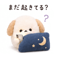Marutto Potemaru 3: Night Owl Edition