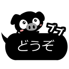 Black cute pig (Speech balloon)