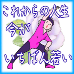 Madam how are you? No.149  Summer