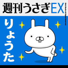 "Ryota" Name Feature - Showa