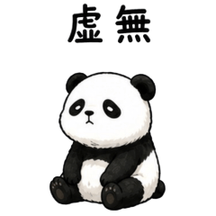 [Chubby Panda] Negative 3: Shock
