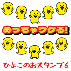 Chick sticker6.