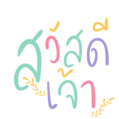 Northern Thai Greeting