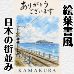 Travel Postcard Greetings JAPAN