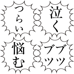 NEGATIVE SPEECH BALLOON Sticker