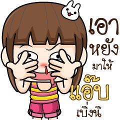 AB2 Cheeky Tamome4_E