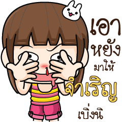 JAMROEN Cheeky Tamome4_E