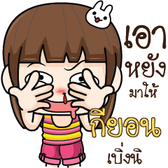 KEON Cheeky Tamome4_E