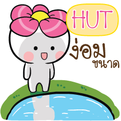 HUT Blooming_N e