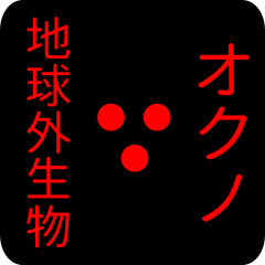 out of earth sticker1 for okuno