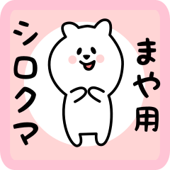 white bear sticker for maya