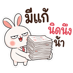 นู๋ต่าย มึนมึน v.2 (Big)