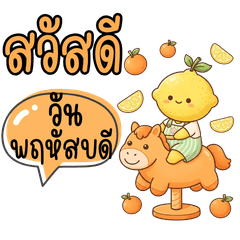 Bright Lemon Daily Greeting