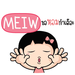 MEIW Because i love you_N e