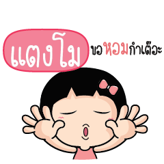 TANGMO Because i love you_N