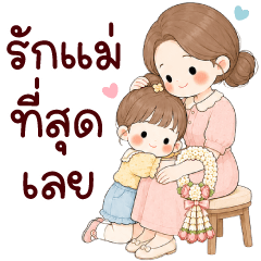 Pommy Love Mom