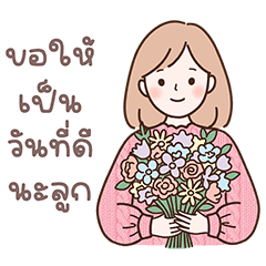 Cute Mom V.2 - Cute Chat