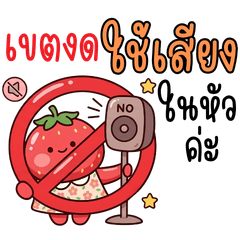 Cute Strawberry Duck Words